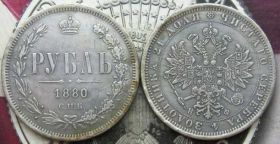 Копії, підробки Копии, подделки ^/--/^ 1 Рубль 1880 Россия СПБ НФ ^_^^^ 1 Рубль 1880 Росія СПБ НФ - фото фото фото
