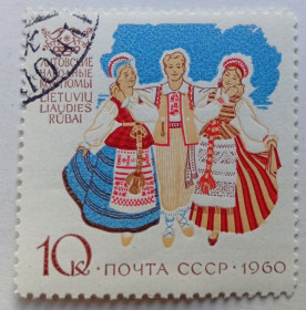 СРСР - СССР - ^/--/^ СССР 1960 Литовские народные костюмы, гашеная (I) ^_^^^ СРСР 1960 Литовські народні костюми, гашена (I) - фото фото фото