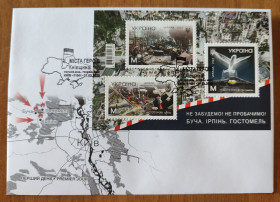 Після  року После  года ^/--/^ КПД &amp;quot;&amp;apos;Міста героїв&amp;quot;, ШПД м. Київ, Головпоштамт,  31.03.23 ^_^^^ КПД &amp;quot;&amp;apos; Города героев&amp;quot;, ШПД г. Киев, Главпочтамт, 31.03.23 - фото фото фото