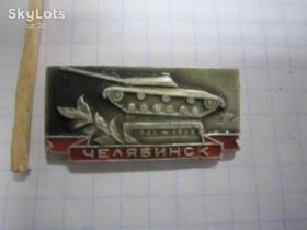 Пам'ятні і ювілейні Памятные и юбилейные ^/--/^ ЧЕЛЯБИНСК. ^_^^^ Челябінськ. - фото фото фото