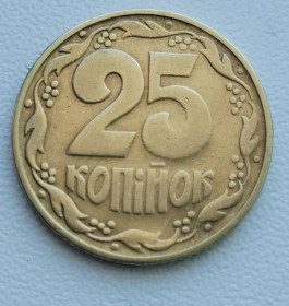 Обігові Обиходные ^/--/^ 25 копійок 1994 р. 1 /--/ ААк  ( з підшліфовкою ) ^_^^^ 25 копеек 1994 г. 1 /--/ ААк (с подшлифовкой) - фото фото фото