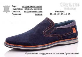 Туфлі, мокасини Туфли, мокасины ^/--/^ Мужские туфли из натуральной замши     (кожа). Бренд Kangfu. Размеры 41, 42, 45. ^_^^^ Чоловічі туфлі з натуральної замші (шкіра). Бренд Kangfu. Розміри 40-45. - фото фото фото