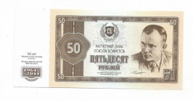 Інше Другое ^/--/^ 50 рублей Союз бонистов 1961 2011 Гагарин, Королев. 50 лет первому полету. С вод. знаками ^_^^^ 50 рублів Союз боністів 1961 Гагарін, Корольов. 50 років першому польоту. З вод. знаками - фото фото фото