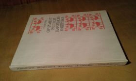 Видання - р. Издания - гг. ^/--/^ Маслова Г.С. Орнамент русской народной вышивки как историко-этнографический источник ^_^^^ Маслова Г.С. Орнамент російської народної вишивки як історико-етнографічне джерело - фото фото фото