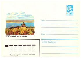 Тематичні колекції Тематические коллекции ^/--/^ Флот . СССР 1982 г  ХМК  - г. Горький  - 2 /--/ а скана - ^_^^^ СРСР 1982 ХМК - м. Горький - 2 /--/ а скана - - фото фото фото