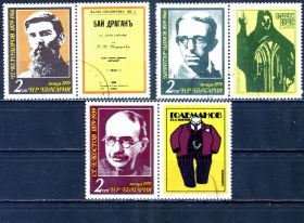 Історія та особистості История и личности ^/--/^ Болгария. Личности №2 (серия) 1979 г. ^_^^^ Болгарія. Особистості No 2 (серія) 1979 - фото фото фото