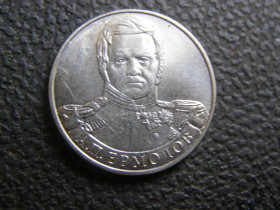 Після  После  ^/--/^ 2 рубля 2012 г. Герои Отеч. войны 1812 /--/ г. Ермолов. ^_^^^ 2 рубля 2012 р. Герої Вітчизняної війни 1812 /--/ р. Єрмолов. - фото фото фото