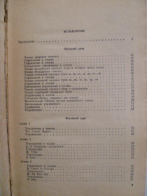 Видання - р. Издания - гг. ^/--/^ Буренина, Л.К.; Консон, С.Б. Учебник английского языка. ^_^^^ Буреніна, Л.К.; Консон, С.Б. Підручник англійської мови. - фото фото фото