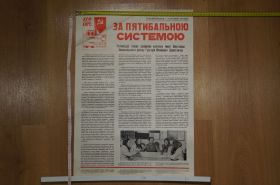Інше Другое ^/--/^ плакат животноводство - ударный фронт хмельницкий 1981 №8149 ^_^^^ плакат тваринництво - ударний фронт хмельницький 1981 No /--/ 8149 - фото фото фото
