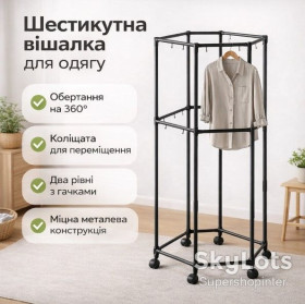 Передпокої Прихожие ^/--/^ Напольная шестиугольная вешалка для одежды двухуровневая с поворотом на 360°, 175 /--/ х /--/ 70 см, Черный YSM /--/ 3601-2 ^_^^^ Підлогова шестикутна вішалка для одягу дворівнева з поворотом на 360°, 175 /--/ х /--/ 70 см, Чорний YSM /--/ 3601-2 - фото фото фото