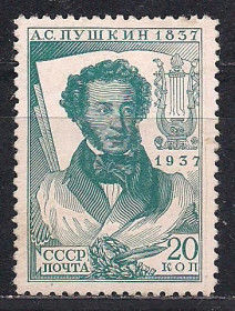 СРСР - СССР - ^/--/^ СССР    (*), 1937 г., распродажа коллекции, 100 лет со дня смерти А.С. Пушкина, марка № 446 А ^_^^^ СРСР (*), 1937 р., розпродаж колекції, 100 років з дня смерті А. С. Пушкіна, марка No 446 А - фото фото фото