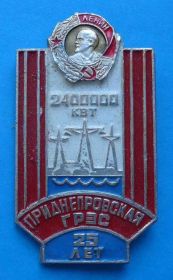 Пам'ятні і ювілейні Памятные и юбилейные ^/--/^ 25 лет Приднепровская ГРЭС 2,4 млн орден Ленин ^_^^^ 25 років Наддніпрянська ГРЕС 2,4 млн орден Ленін - фото фото фото