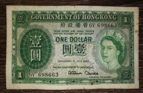 Інші Другие ^/--/^ Гонконг Hong Kong 1 доллар 1959. Елизавета II ^_^^^ Гонконг Hong Kong 1 долар 1959. Єлизавета II - фото фото фото