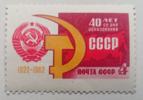 СРСР - СССР - ^/--/^ СССР 1962 40 лет со дня образования СССР, MNH ^_^^^ СРСР 1962 40 років з дня утворення СРСР, MNH - фото фото фото
