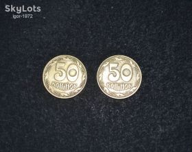 Обігові Обиходные ^/--/^ 50 коп 1992 /--/ г. 2 /--/ шт.  (4 гроно) ^_^^^ 50 коп 1992 р. 2 /--/ шт. (4 грозди) - фото фото фото