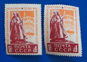 Історія та особистості История и личности ^/--/^ СССР 1969 г - 50-летие со дня установления Советской власти в Латвии, негаш ^_^^^ СРСР 1969 - 50-річчя з дня встановлення Радянської влади в Латвії, негаш - фото фото фото
