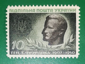 До  року До  года ^/--/^ Чупринка Шухевич 10 шагів Підп. пошта України. ППУ зелена 1907 1950 ^_^^^ Чупринка Шухевич 10 шагов Подп. почта Украины. ППУ зеленая 1907 1950 - фото фото фото