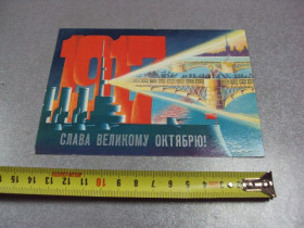 СРСР СССР ^/--/^ открытка слава великому октябрю 1987 похитонова №5778 ^_^^^ листівка слава великому Жовтню 1987 похитонова No /--/ 5778 - фото фото фото