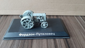 : радянські, російські та українські : советские, российские и украинские ^/--/^ Трактор Фордзон-Путиловец 1:43 Номер 8 ^_^^^ Трактор Фордзон-Путиловець 1:43 Номер 8 - фото фото фото
