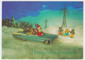 СРСР СССР ^/--/^ Новогоднее приветствие 1974 Гришин Р /--/ 4 ^_^^^ Новорічне вітання 1974 Грішін Р /--/ 4 - фото фото фото