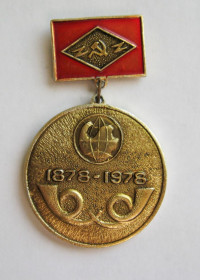 Пам'ятні і ювілейні Памятные и юбилейные ^/--/^ 100 лет Фрунзенскому почтамту - Киргизская ССР = 1878 - 1978 г. = Памятный знак = СССР ^_^^^ 100 років Фрунзенському поштамту - Киргизька РСР = 1878 - 1978 р = Пам'ятний знак = СРСР - фото фото фото
