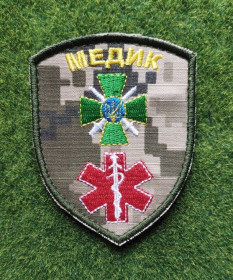 Інше Другое ^/--/^ Шеврон Украина Медик № 3695 ^_^^^ Шеврон Україна Медик No 3695 - фото фото фото