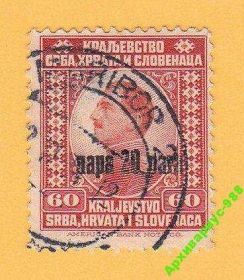 Балканський півострів Балканский полуостров ^/--/^ ЮГОСЛАВИЯ 1924 Люди НАДПЕЧАТКА История ЛИЧНОСТИ ^_^^^ ЮГОСЛАВІЯ 1924 Люди НАДПІЧАТКА Історія особистості - фото фото фото