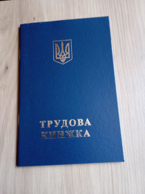Інше Другое ^/--/^ Трудовая книжка. Чистая. С голограммами. Украина ^_^^^ Трудова книжка. Чистий. З голограмами. Україна - фото фото фото