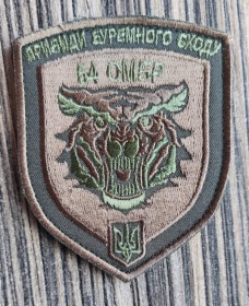 Інше Другое ^/--/^ Шеврон Украина 54 ОМБР (олива) № 906 ^_^^^ Шеврон Україна 54 ОМБР (олива) No 906 - фото фото фото