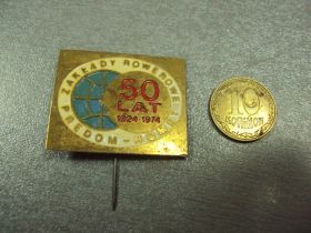 Пам'ятні і ювілейні Памятные и юбилейные ^/--/^ знак 50 лет predom-romet польша  №1037 ^_^^^ 50 років predom-romet польща No /--/ 1037 - фото фото фото