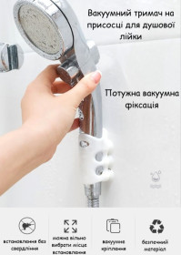 Насадки на кран, душ Насадки на кран, душ ^/--/^ Силіконовий тримач для душу на присосках Shower Sucker ^_^^^ Силиконовый держатель для душа на присосках Shower Sucker - фото фото фото