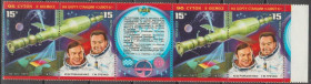 СРСР - СССР - ^/--/^ СССР 1978 космос личности сцепка купон ^_^^^ СРСР 1978 космос особистості зчіпка купон - фото фото фото