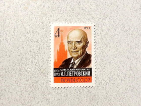 СРСР - СССР - ^/--/^ Поштова марка СРСР &amp;quot; Памяті І.Г.Петровского &amp;quot; 1973 рік ** ^_^^^ Почтовая марка СССР &amp;quot; Личность И.Г.Петровский &amp;quot; 1973 год ** - фото фото фото