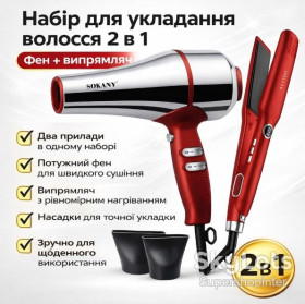 Фени Фены ^/--/^ Набор для укладки волос 2 /--/ в /--/ 1, 3600 /--/ Вт, 220°С, SK-14035 / Утюжок для волос / Фен для укладки волос / Сушка для волос ^_^^^ Набір для укладання волосся 2 /--/ в /--/ 1, 3600 /--/ Вт, 220°С, SK-14035 / Утюжок для волосся / Фен для укладання волосся / Сушка для волосся - фото фото фото