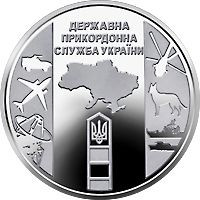 Пам'ятні і ювілейні Памятные и юбилейные ^/--/^ Державна прикордонна служба України 10 грн. 2020 ^_^^^ Государственная пограничная служба Украины 10 грн. 2020 2020 - фото фото фото
