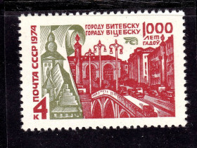 СРСР - СССР - ^/--/^ СССР  1974 г   MNH - Витебск - архитектура ^_^^^ СРСР 1974 MNH - Вітебськ - архітектура - фото фото фото