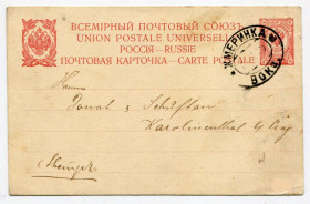 Україна Украина ^/--/^ Поштівка печатка вокзалу Жмеринка. 1910 р. ^_^^^ Почтовая печать вокзала Жмеринка. 1910 г. - фото фото фото