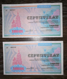 Загальнодержавні випуски Общегосударственные выпуски ^/--/^ Компенсационный сертификат 2000000 карбованцев 2 млн 1994, штамп Одесса. Цена за 1 /--/ шт. ^_^^^ Компенсаційний сертифікат 2000000 карбованців 2 млн 1994, штамп Одеса. Ціна за 1 /--/ шт. - фото фото фото