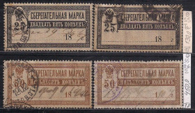 РРФСР - РСФСР - ^/--/^ РСФСР, 1918 г., распродажа коллекции, сберегательные марки SS 4-6, греб. 13 с водяными знаками 7 Wm ^_^^^ РРФСР, 1918 р., розпродаж колекції, ощадні марки SS 4-6, веслування 13 з водяними знаками 7 Wm - фото фото фото