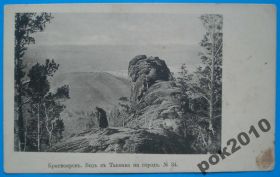 Росія до  року Россия до  года ^/--/^ Открытка Вид с Такмака на город, Красноярск ^_^^^ Листівка Вид з Такмака на місто, Красноярськ - фото фото фото