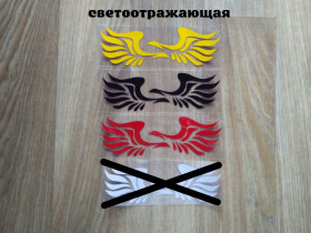 Наліпки, емблеми Наклейки, эмблемы ^/--/^ Наклейка на авто Крылья на зеркала светоотражающие ^_^^^ Наклейка на авто Крила на дзеркала світловідбиваючі - фото фото фото