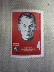 СРСР - СССР - ^/--/^ СССР. 1965. РИХАРД ЗОРГЕ ^_^^^ СРСР. 1965. Ріхард Зорге - фото фото фото