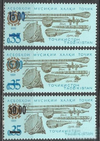 Таджикистан Таджикистан ^/--/^ Таджикистан 1992 музыка инструменты надп. 3 /--/ м. ^_^^^ 1992 — музика інструментів надп. 3 /--/ м. - фото фото фото