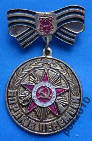 Пам'ятні і ювілейні Памятные и юбилейные ^/--/^ 60 лет Великой победы Полтава герб орден ^_^^^ 60 років Великої перемоги Полтава герб орден - фото фото фото