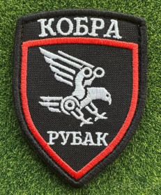 Інше Другое ^/--/^ Шеврон Украина РУБАК № 1195 ^_^^^ Шеврон Україна РУБАК No 1195 - фото фото фото
