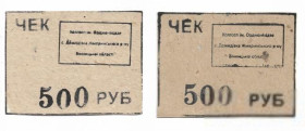 Місцеві випуски Местные выпуски ^/--/^ Винница Жмеринка Демидовка колхоз Орджоникидзе 500 рублей, темная и светлая, 2 /--/ шт. ^_^^^ Вінниця Жмеринка Демидівка колгосп Орджонікідзе 500 рублів, темна і світла, 2 /--/ шт. - фото фото фото