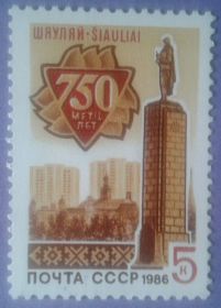 СРСР - СССР - ^/--/^ СССР 1986 Шяуляй Литва СК 5695 MNH ^_^^^ СРСР 1986 Шяуляй Литва СК 5695 MNH - фото фото фото