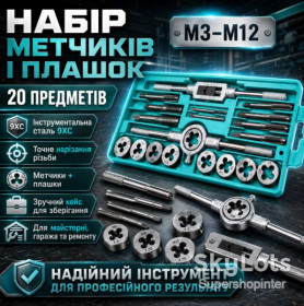 Набори Наборы ^/--/^ Набор метчиков и плашек 20 шт, в кейсе, Серебристый / Плашки для нарезания резьбы / Стальные плашки и метчики ^_^^^ Набір мітників і плашок 20 шт, в кейсі, Сріблястий / Плашки для нарізання різьблення / Сталеві плашки і мітники - фото фото фото