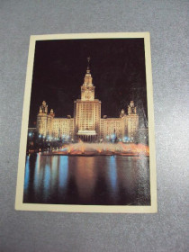 СРСР СССР ^/--/^ открытка москва мгу ломоносова 1979 менделеева №4252 ^_^^^ листівка москва мгу ломоносова 1979 менделєєва No /--/ 4252 - фото фото фото