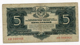 СРСР - СССР - ^/--/^ 5 руб 1937 р. срср ^_^^^ 5 руб 1937 г. срср - фото фото фото